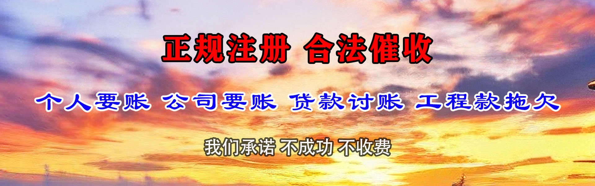 汕头追债公司